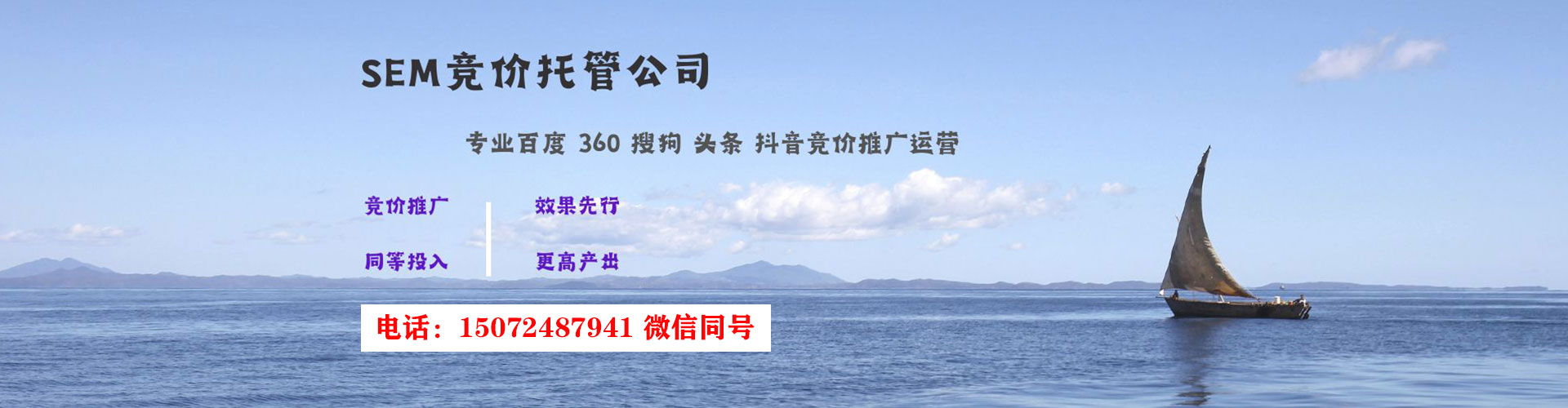 黎平竞价代运营